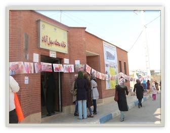  نمایشگاه دستاوردهای خانه محله سهل آباد